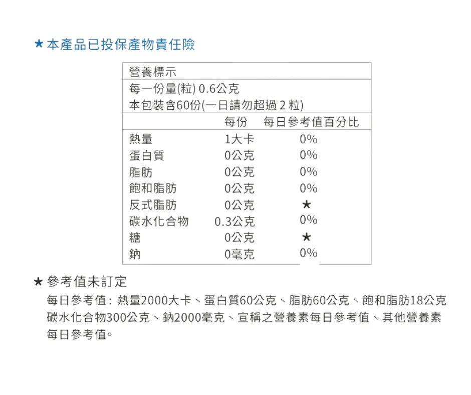 L型發酵乳酸鈣8