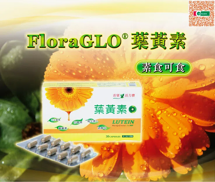 喜望活力寶葉黃素複方膠囊2 2