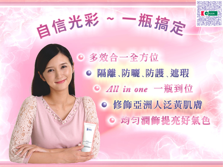 晶白物語隔離粉蜜spf50+2