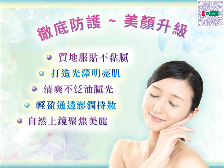 晶白物語隔離粉蜜spf50+3