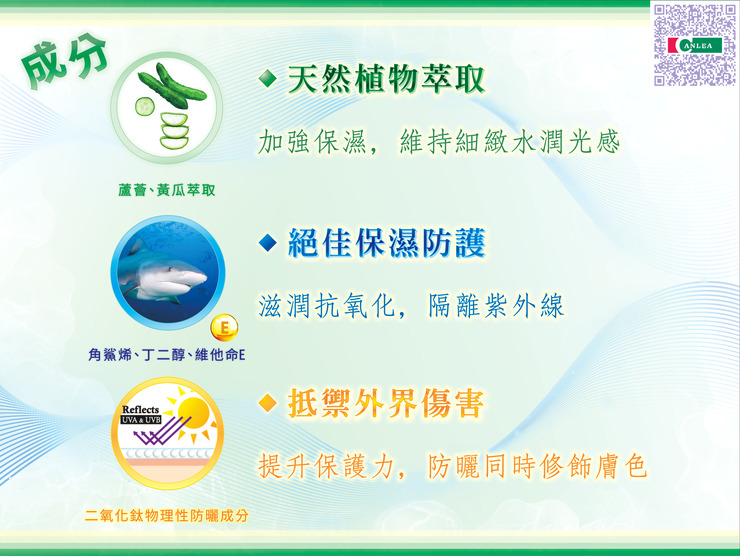 晶白物語隔離粉蜜spf50+4