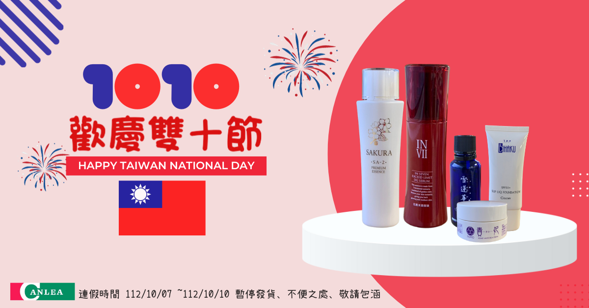 Happy Taiwan National Day