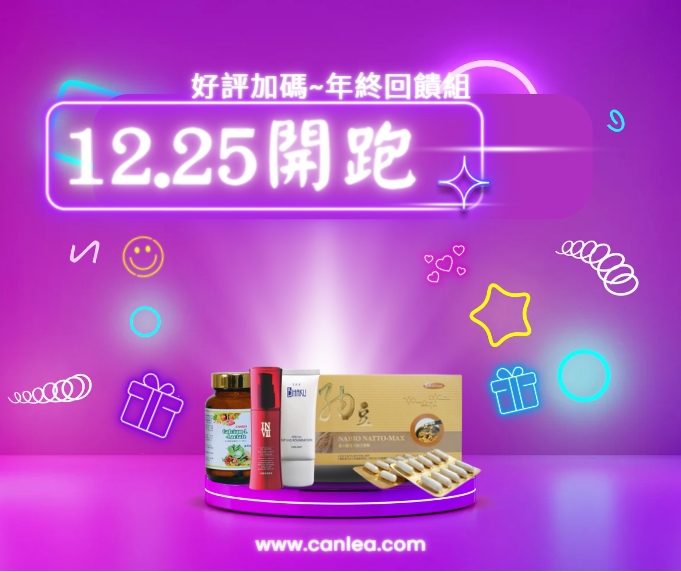 即期品折扣專區