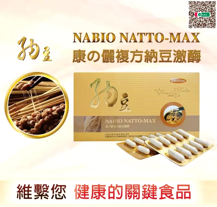 Anyconv.com 納豆介紹1