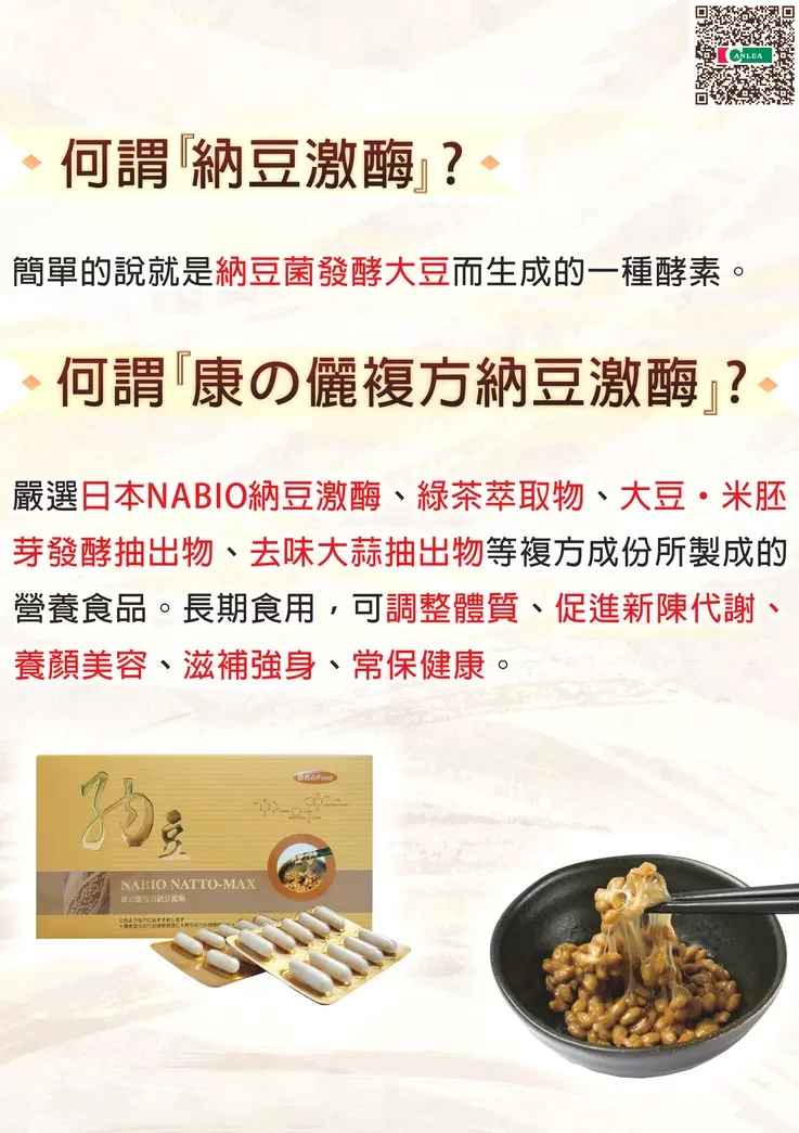 Anyconv.com 納豆介紹2