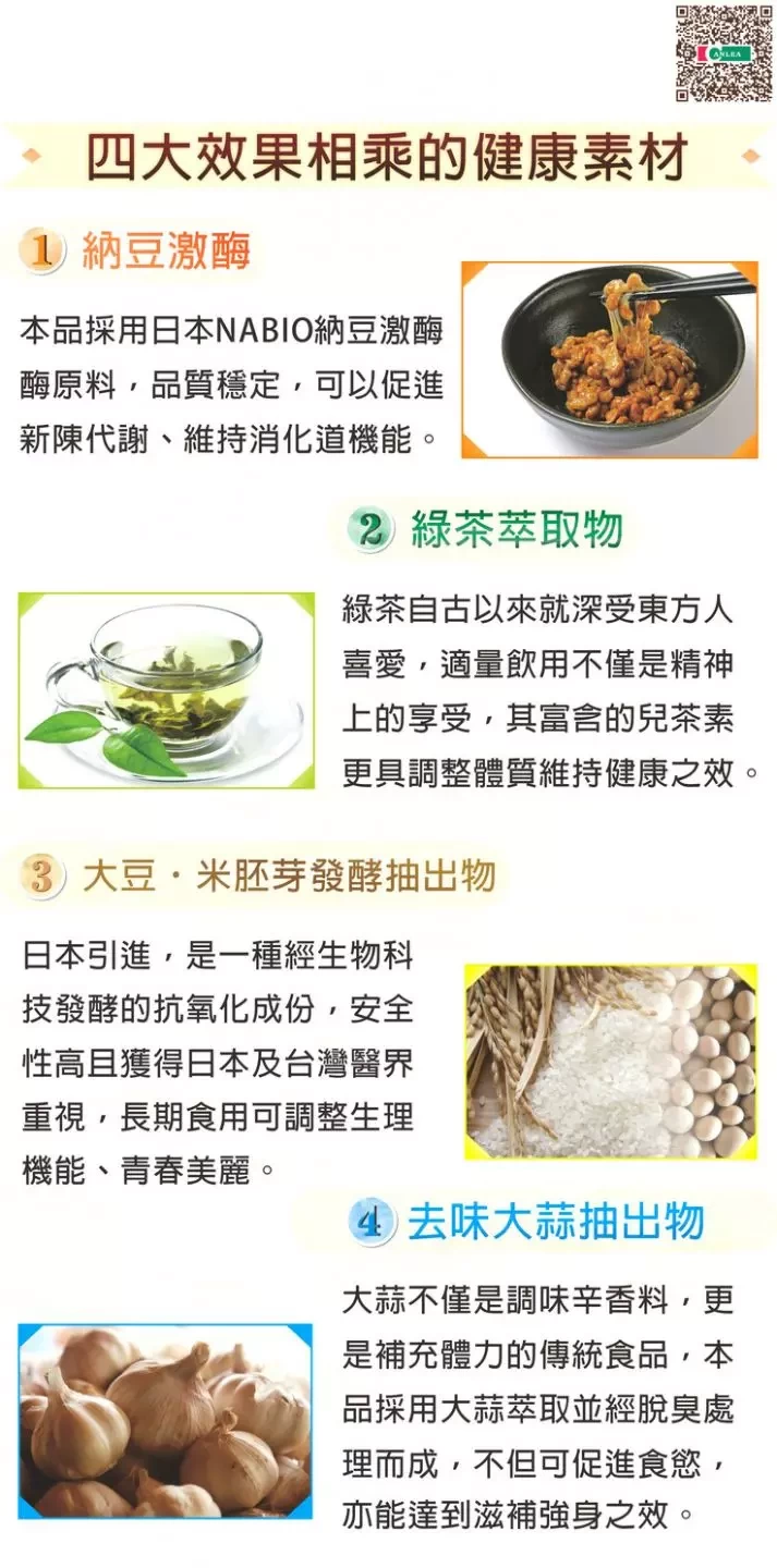 Anyconv.com 納豆介紹3