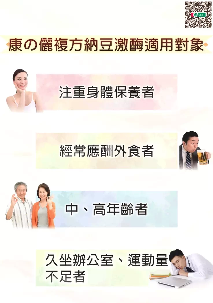 Anyconv.com 納豆介紹5