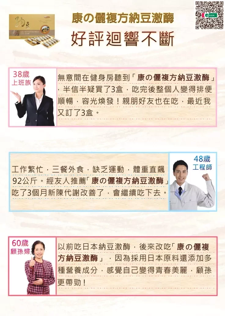 Anyconv.com 納豆介紹6