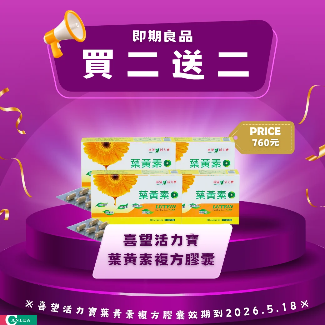 Sản phẩm chất lượng đã hết hạn 即期良品