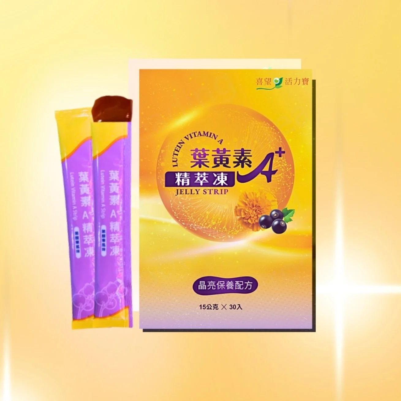Lutein Vitamin A Jelly Strip A41